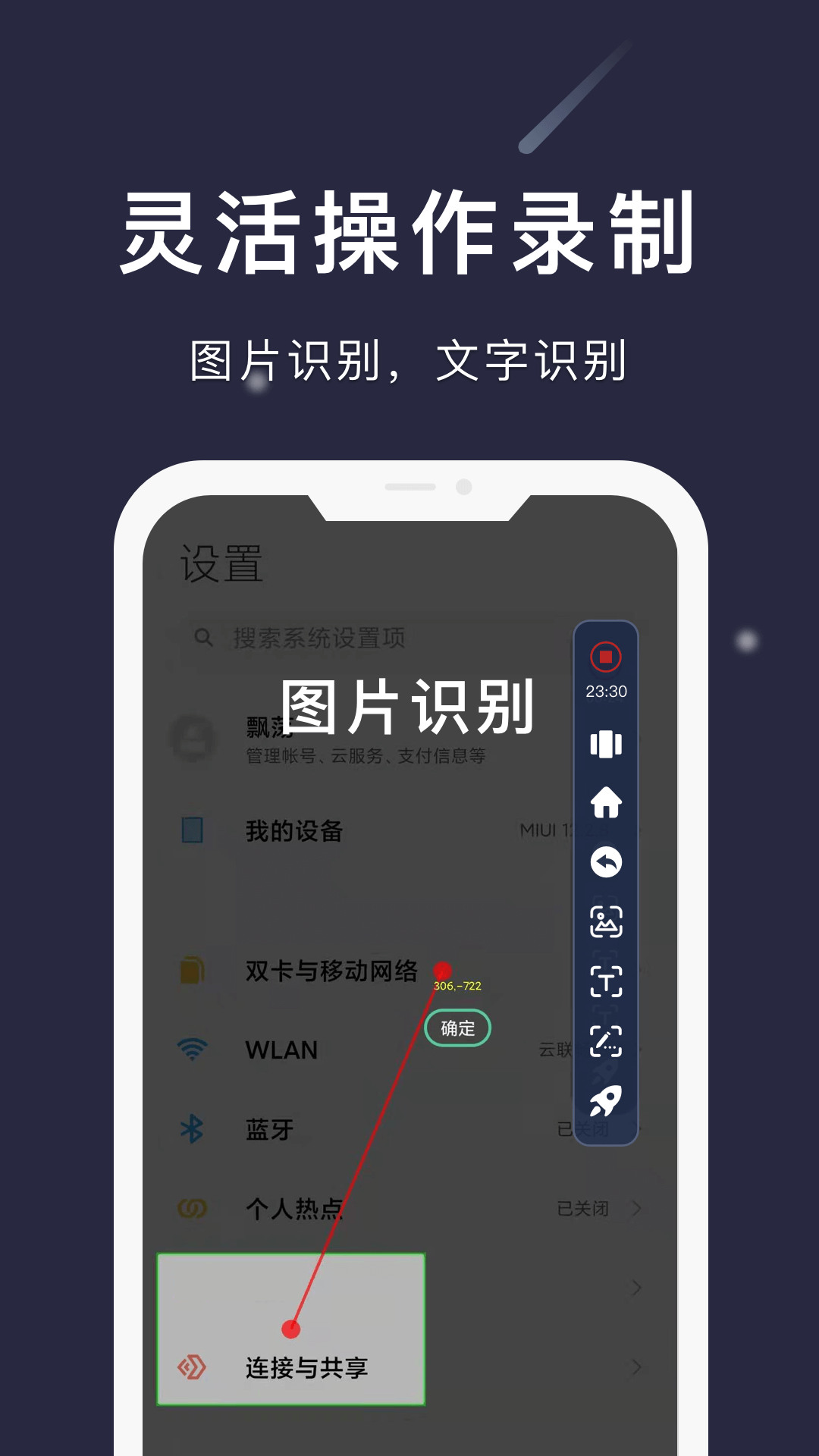 小触控app展示图2