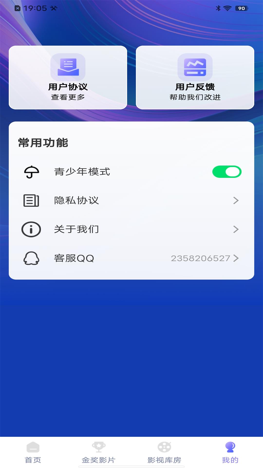 全天影视解说展示图3