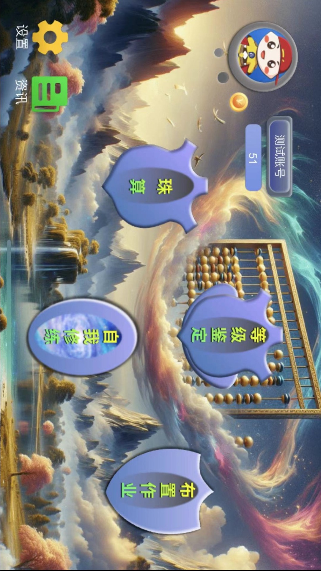 金手指高手app展示图3