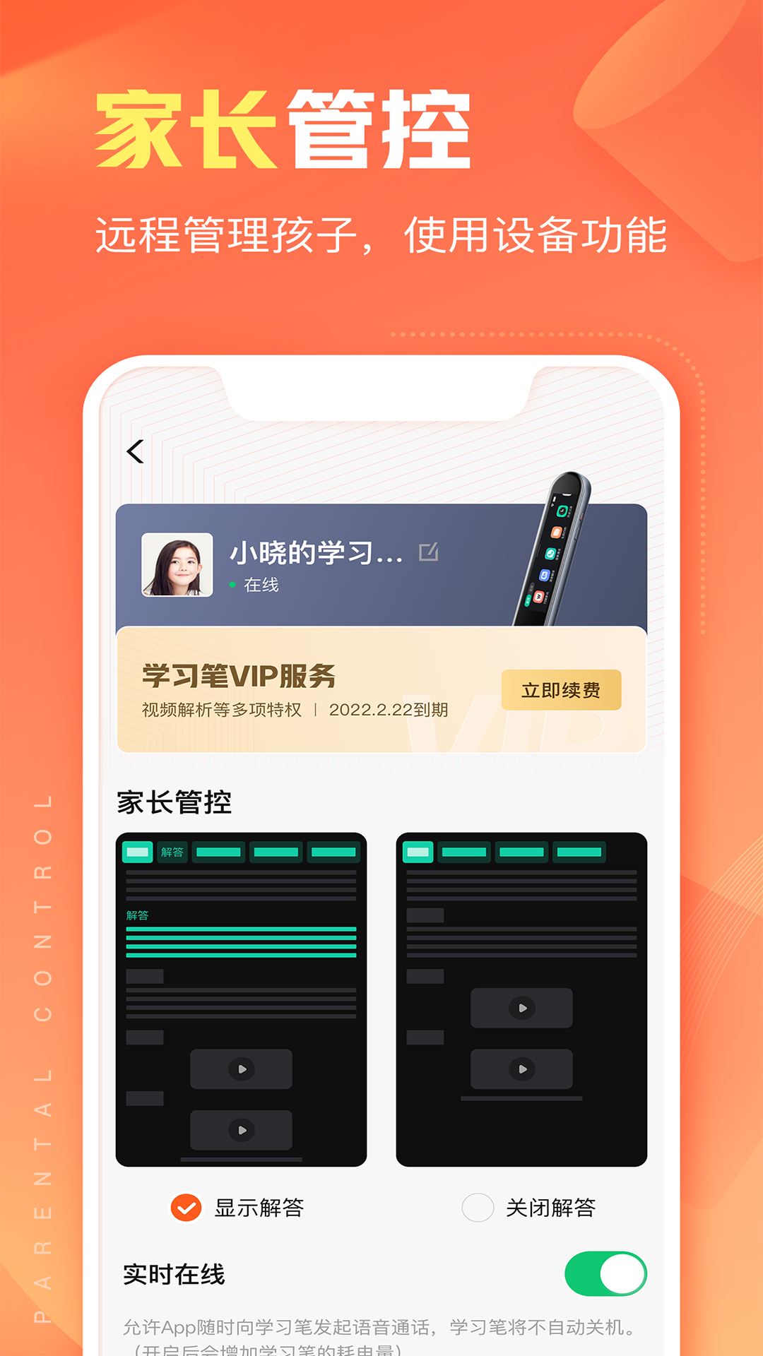 作业帮智能展示图3