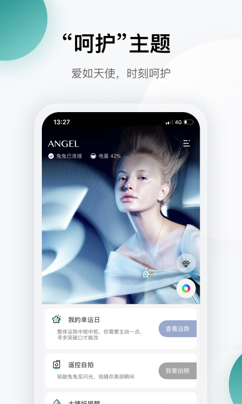 totwoo app展示图2