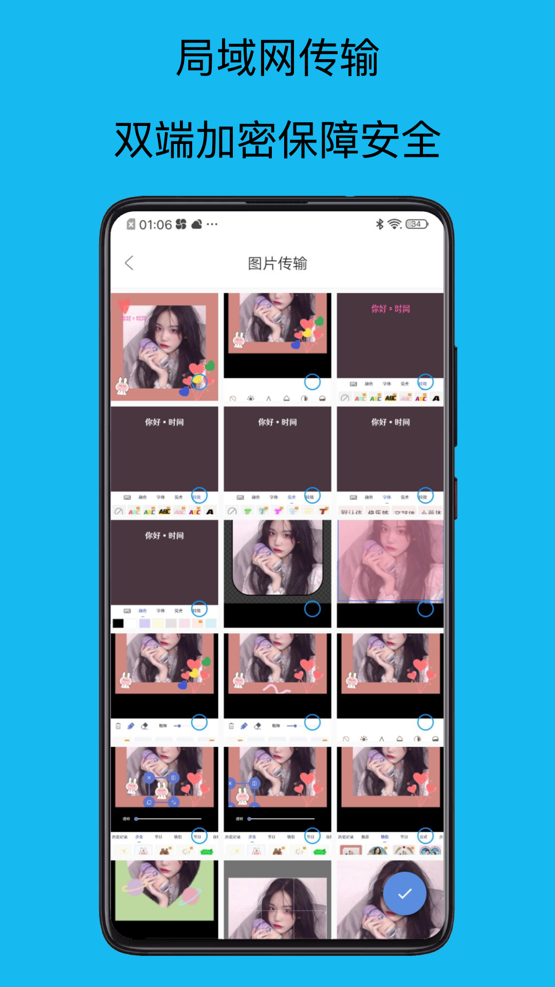 转移到新机app展示图3