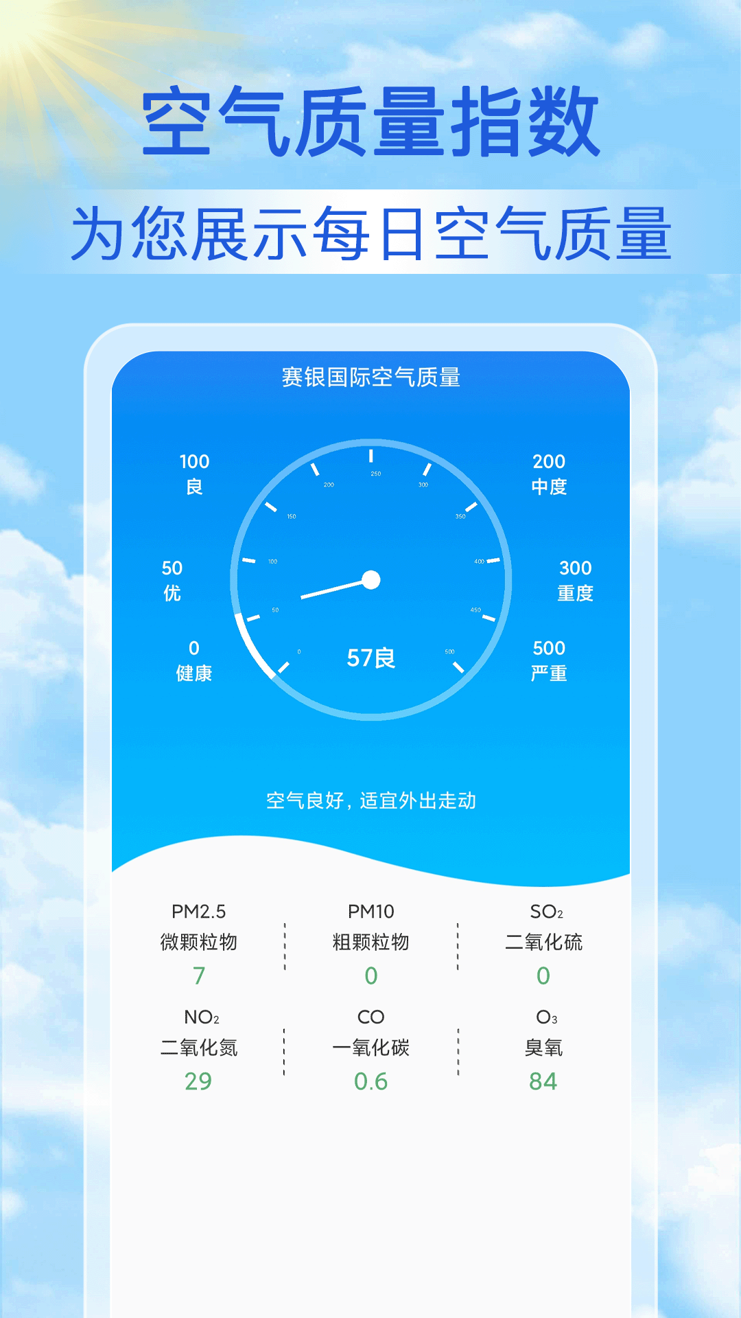 15日天气预报通app展示图3