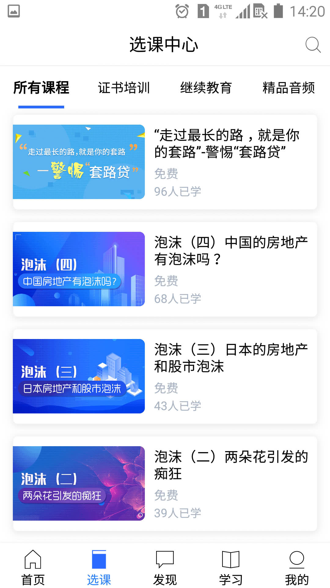 金库网客户端展示图3