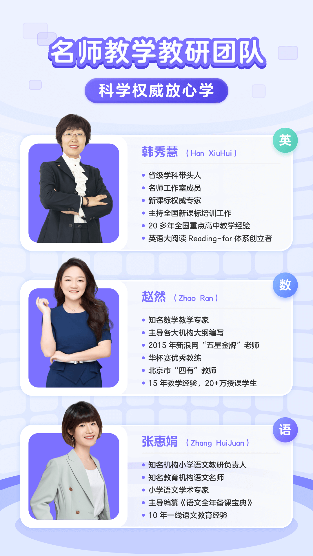 伴鱼智学app展示图2