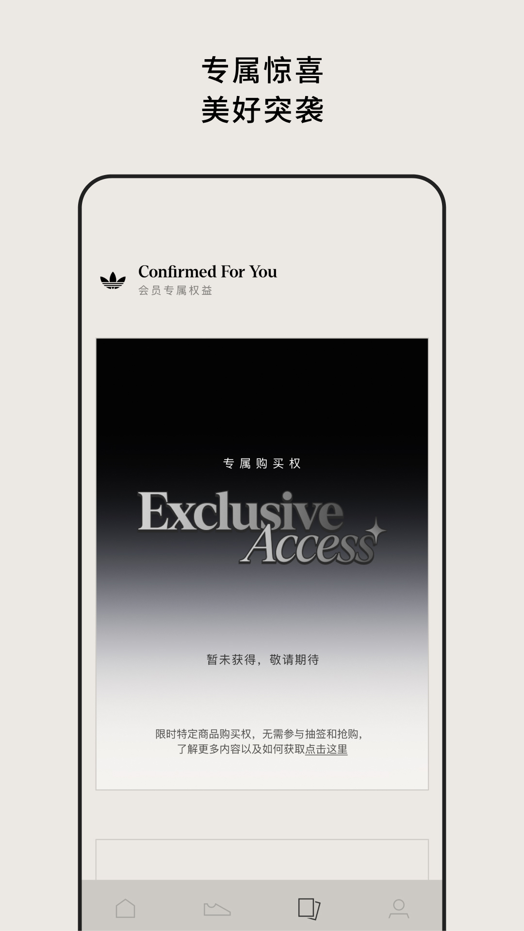 adidas CONFIRMED展示图4