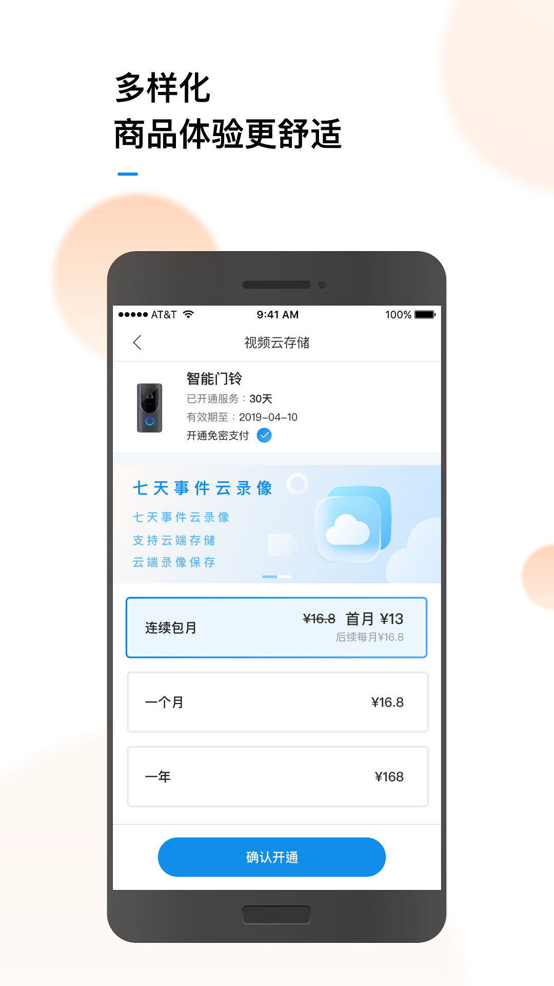 联了么app展示图1