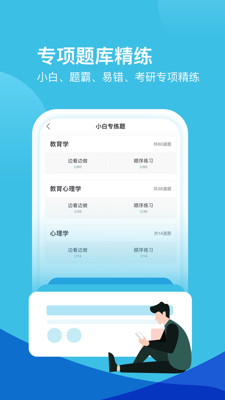 我爱教师app展示图2