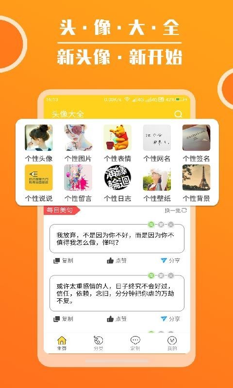 极星头像大全展示图1