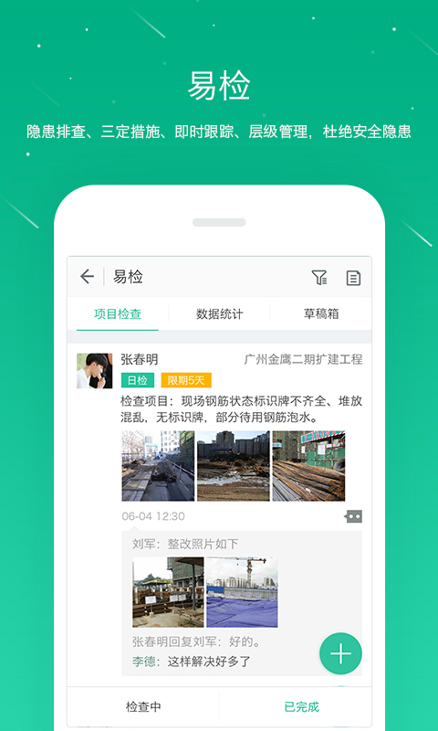 桩桩app展示图4