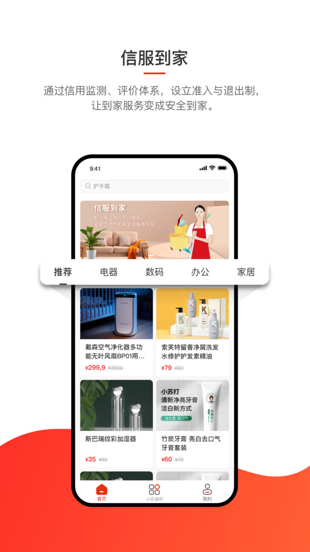 信富生活展示图1