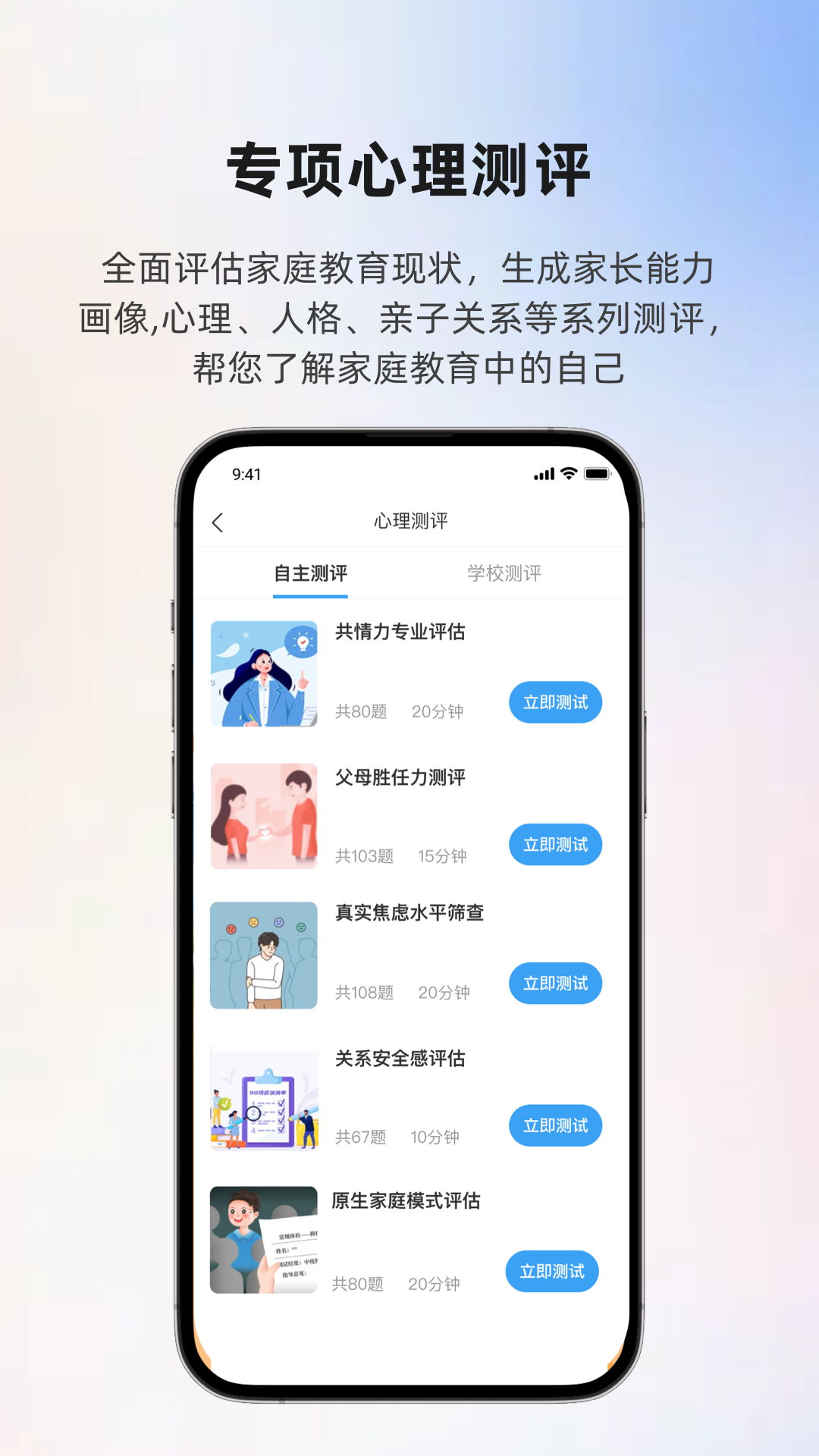 爱心小叮当app展示图4