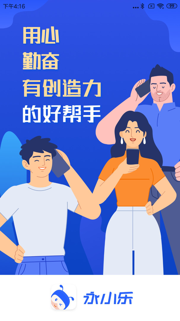 永小乐展示图1