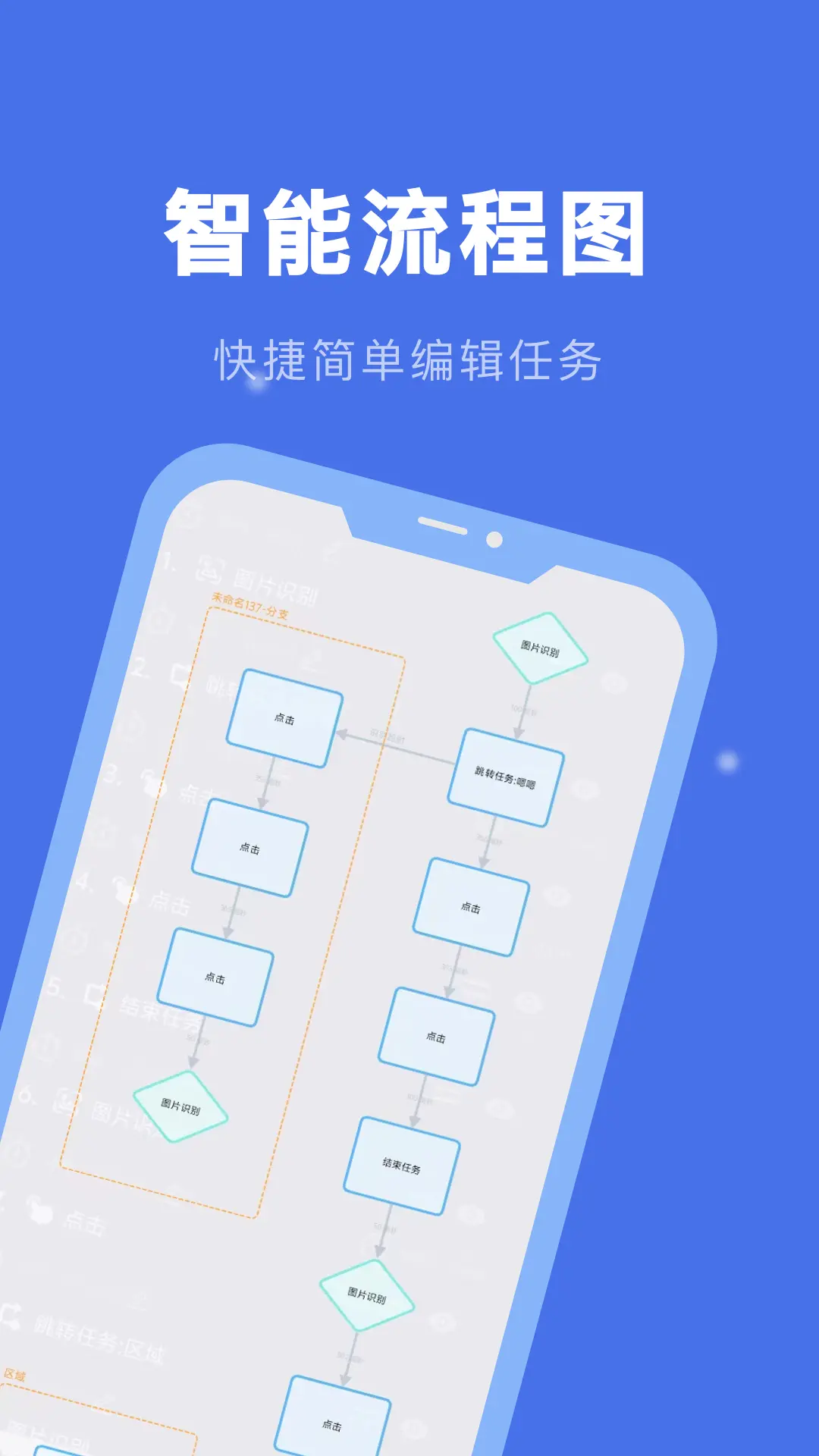 自动连点精灵展示图2