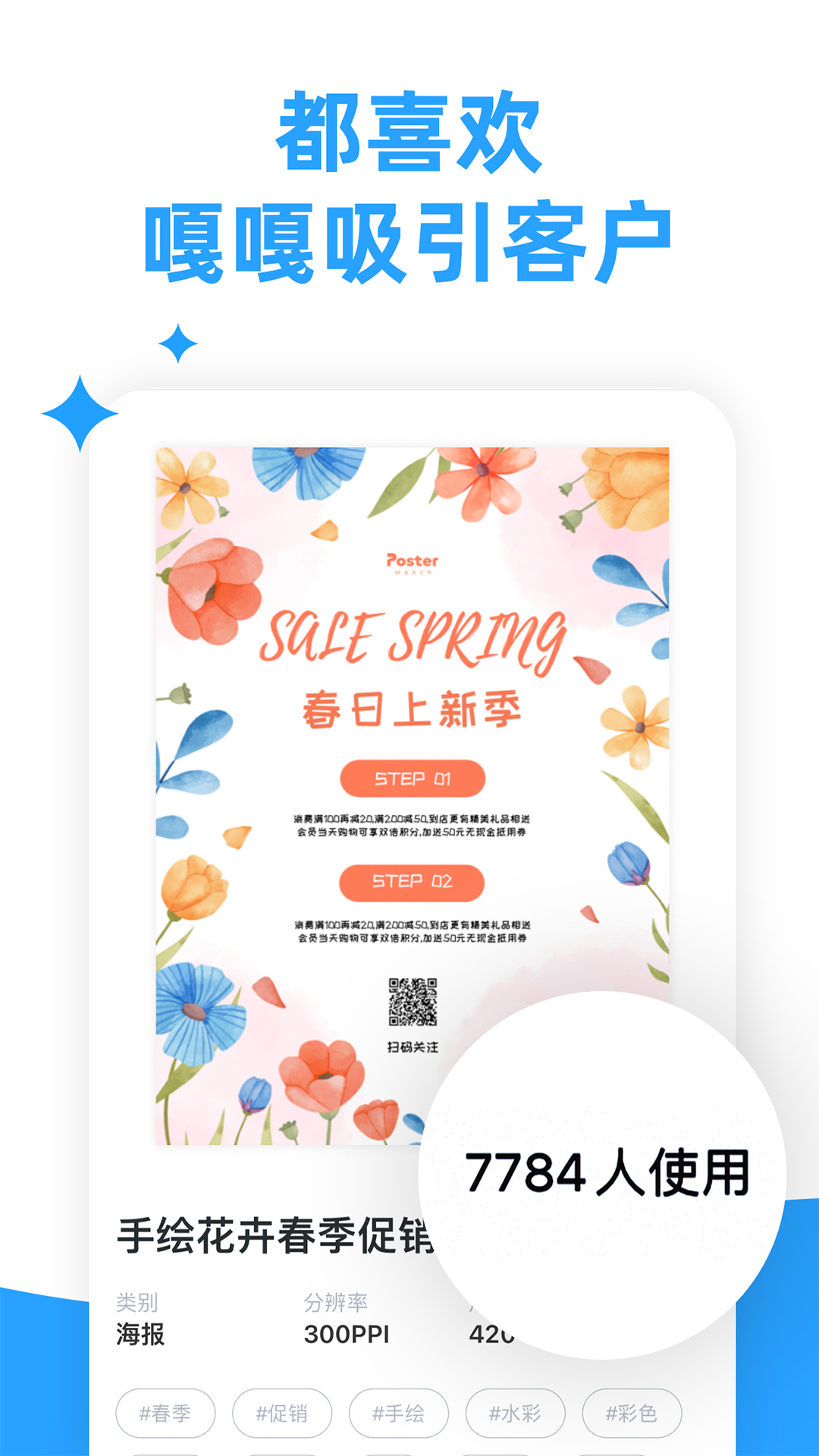 海报制作大师展示图2