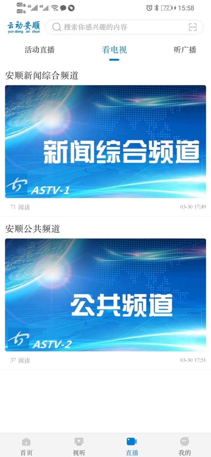 云动安顺展示图3