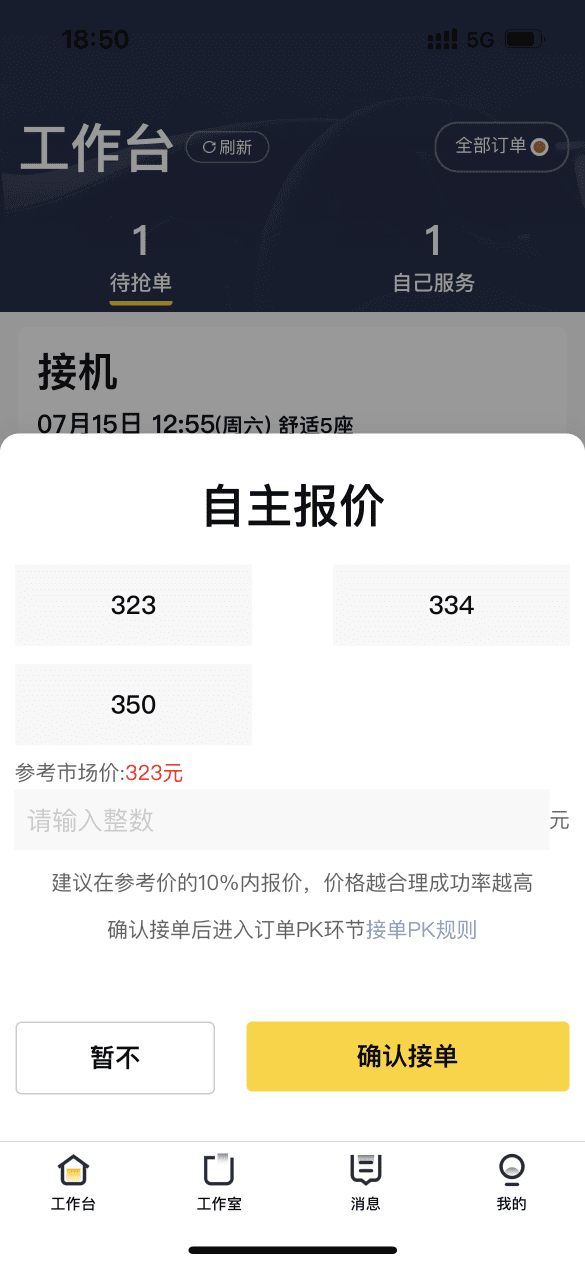 纯粹英雄展示图2