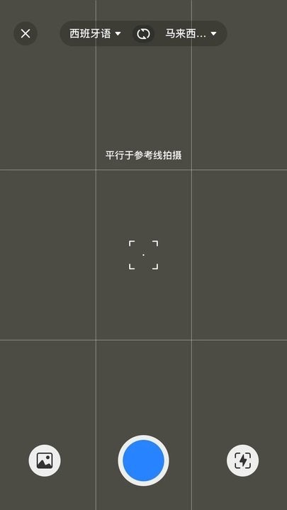 你好翻译官app展示图4