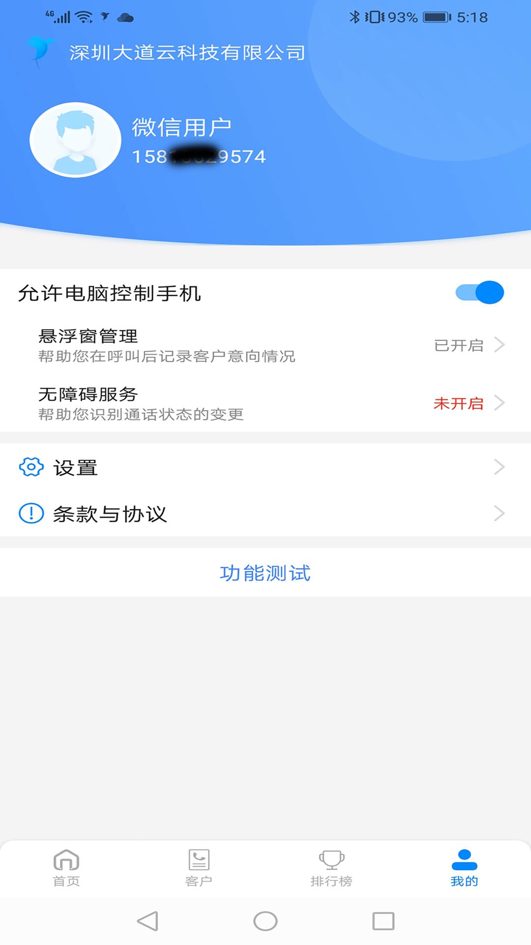 蜂鸟云app展示图4