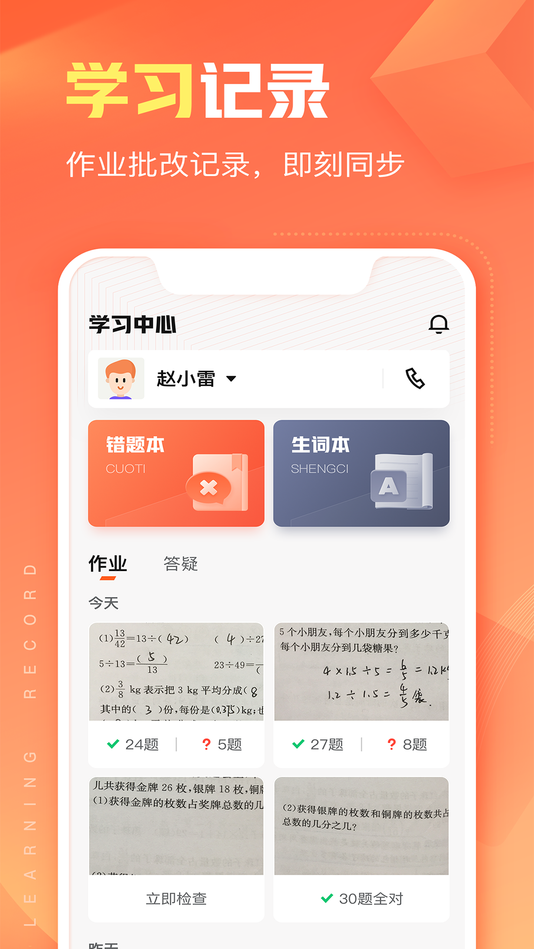 作业帮智能展示图1