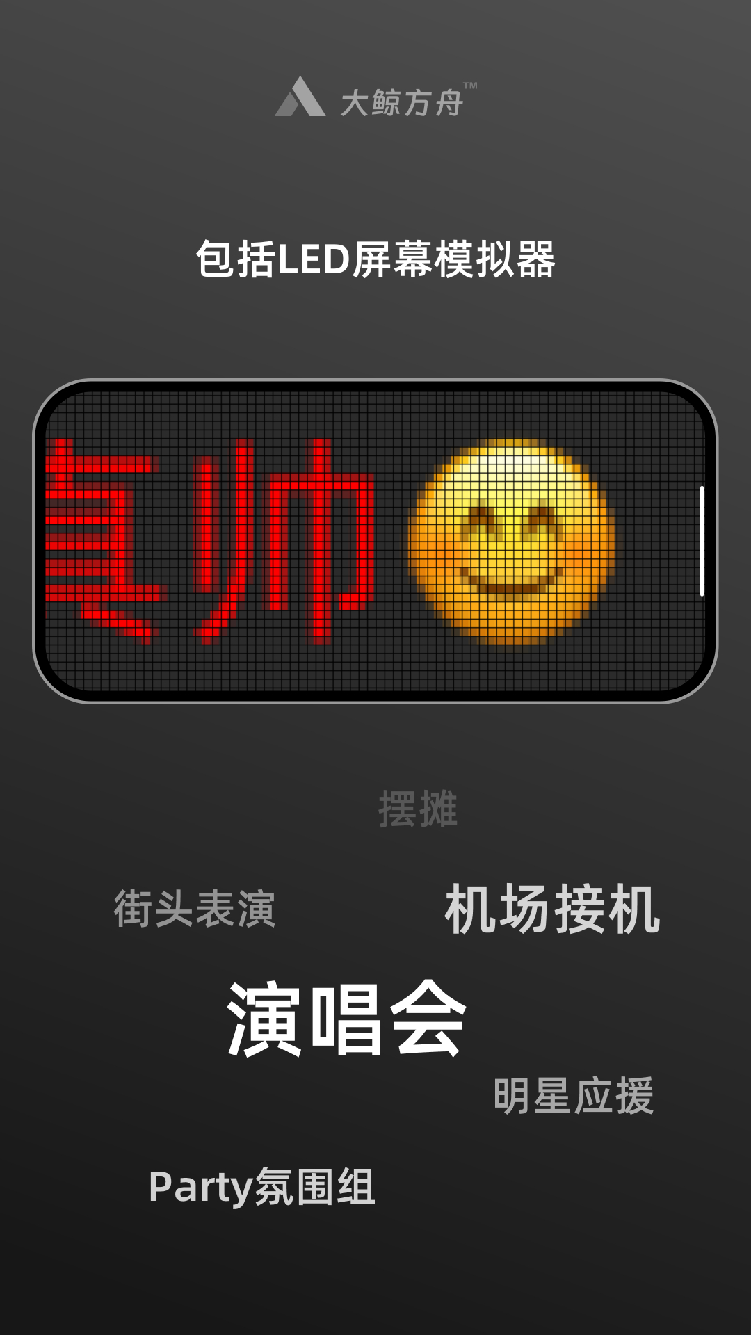 大鲸方舟展示图4