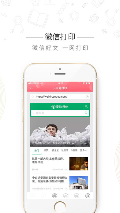 印先森app展示图4