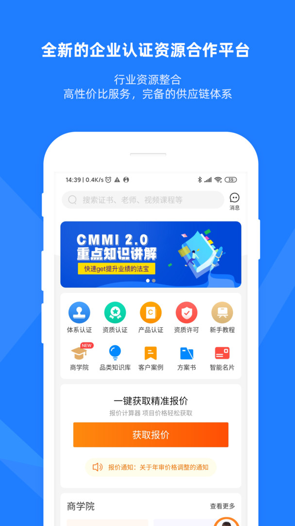 证优客展示图1