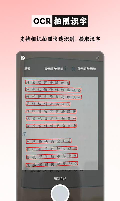 笔顺笔画大全app展示图4