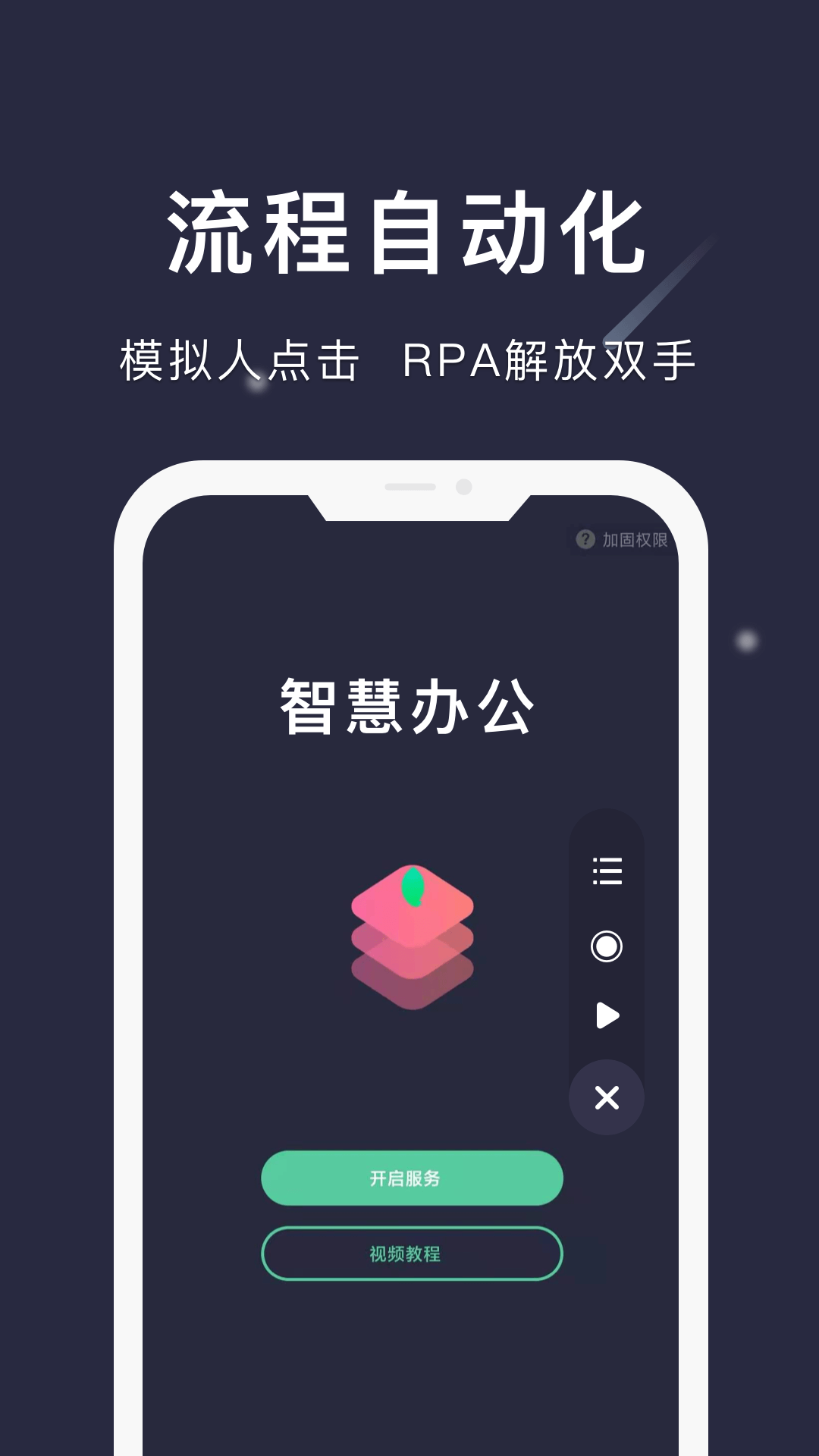 小触控app展示图1