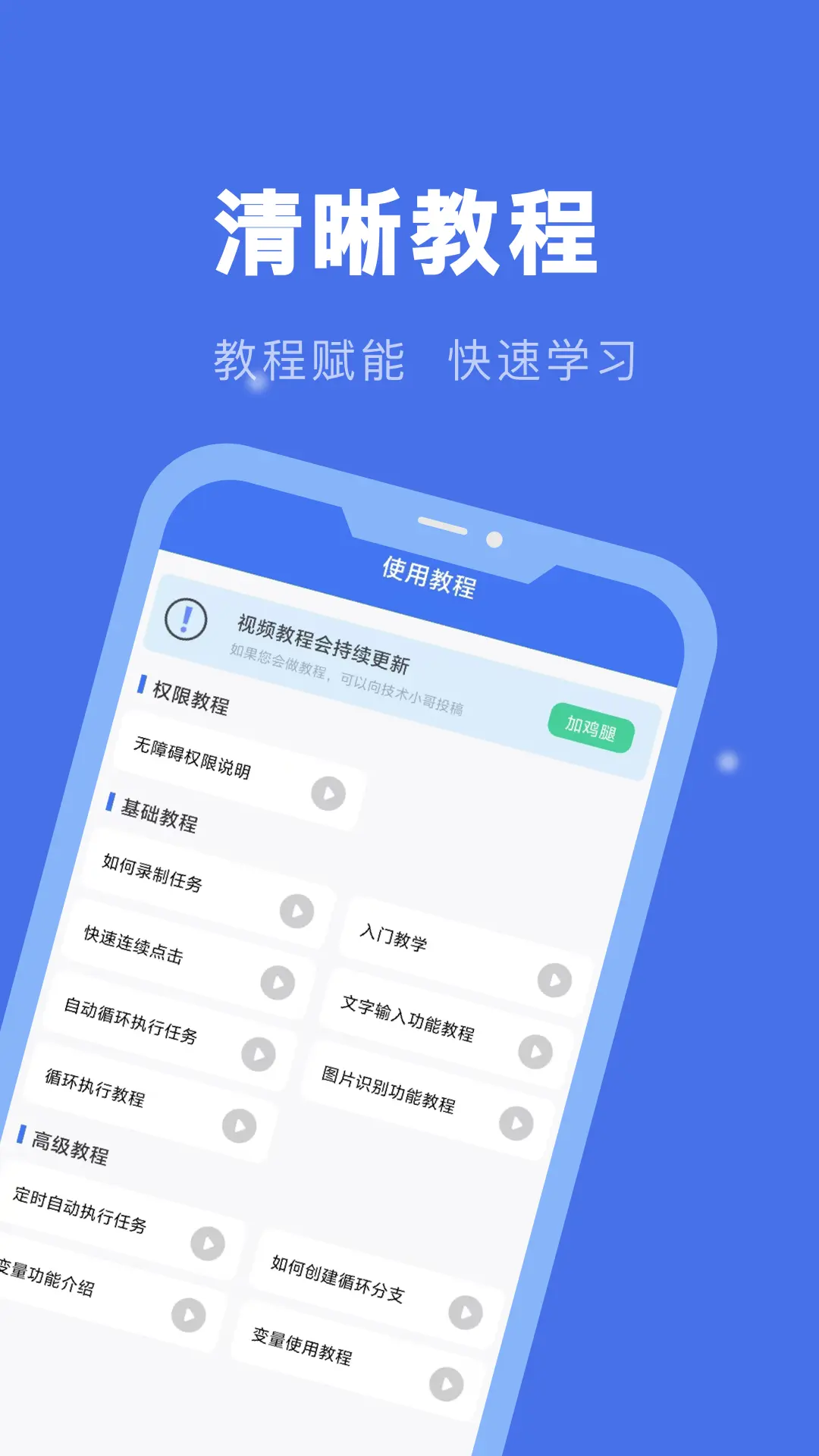 自动连点精灵展示图4