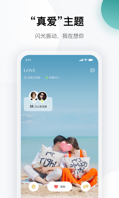 totwoo app展示图1