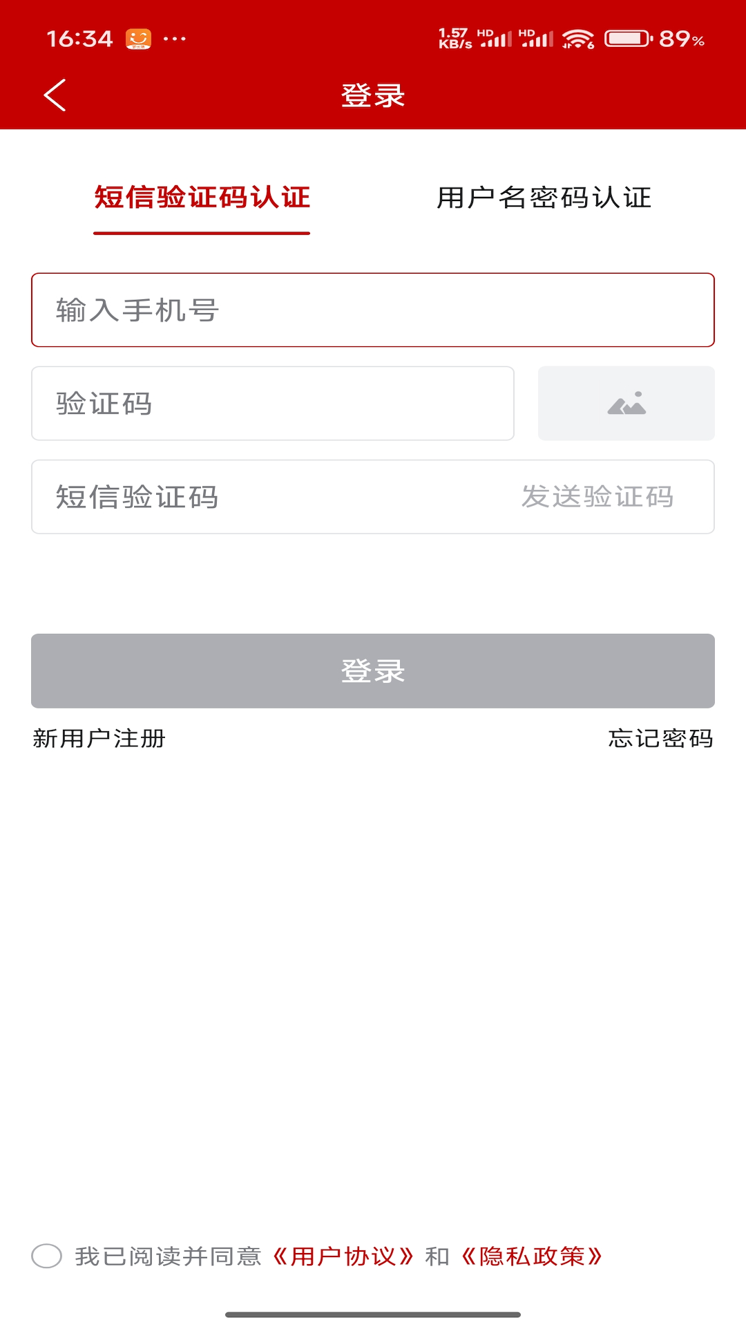 农业农村部政务通展示图4