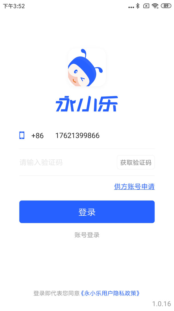 永小乐展示图2