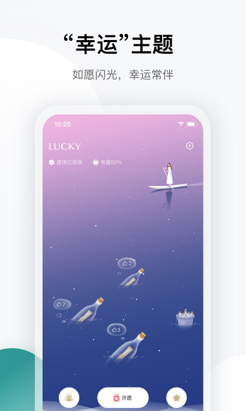 totwoo app展示图3