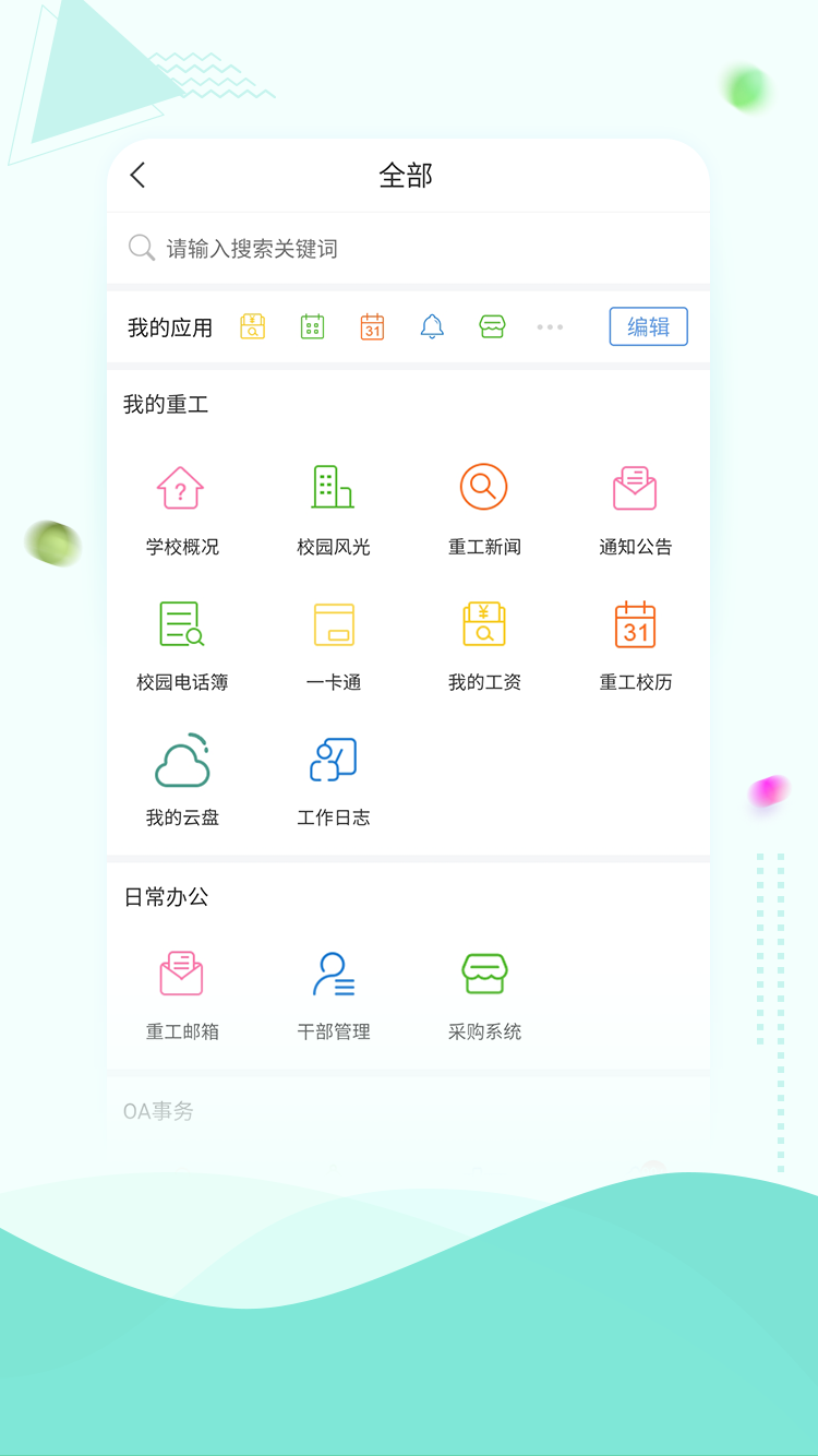 智慧重工展示图3