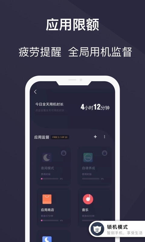 告别手机控展示图2