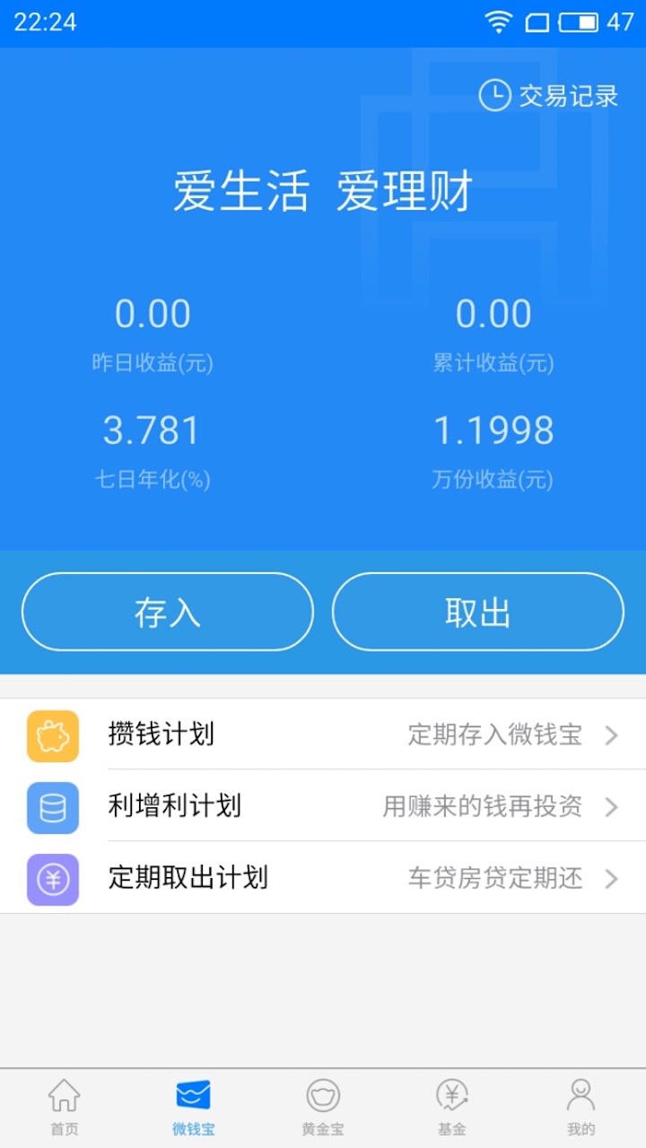华安基金app展示图1