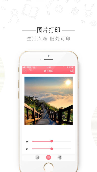 印先森app展示图2