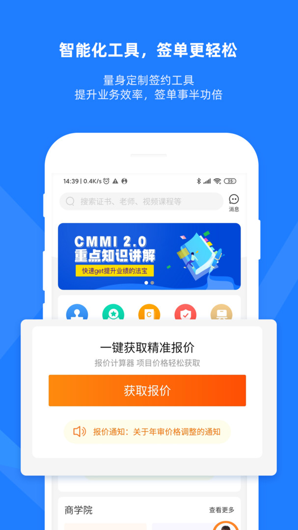 证优客展示图3