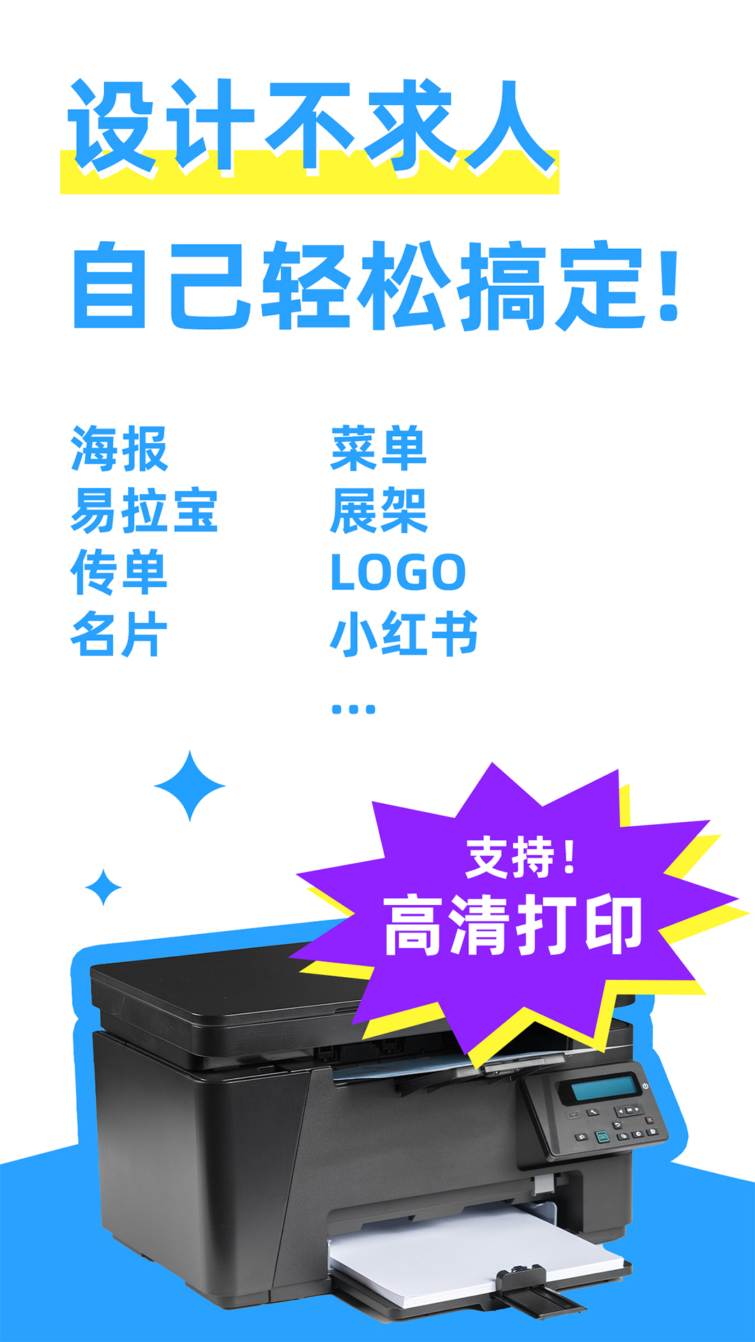 海报制作大师展示图1