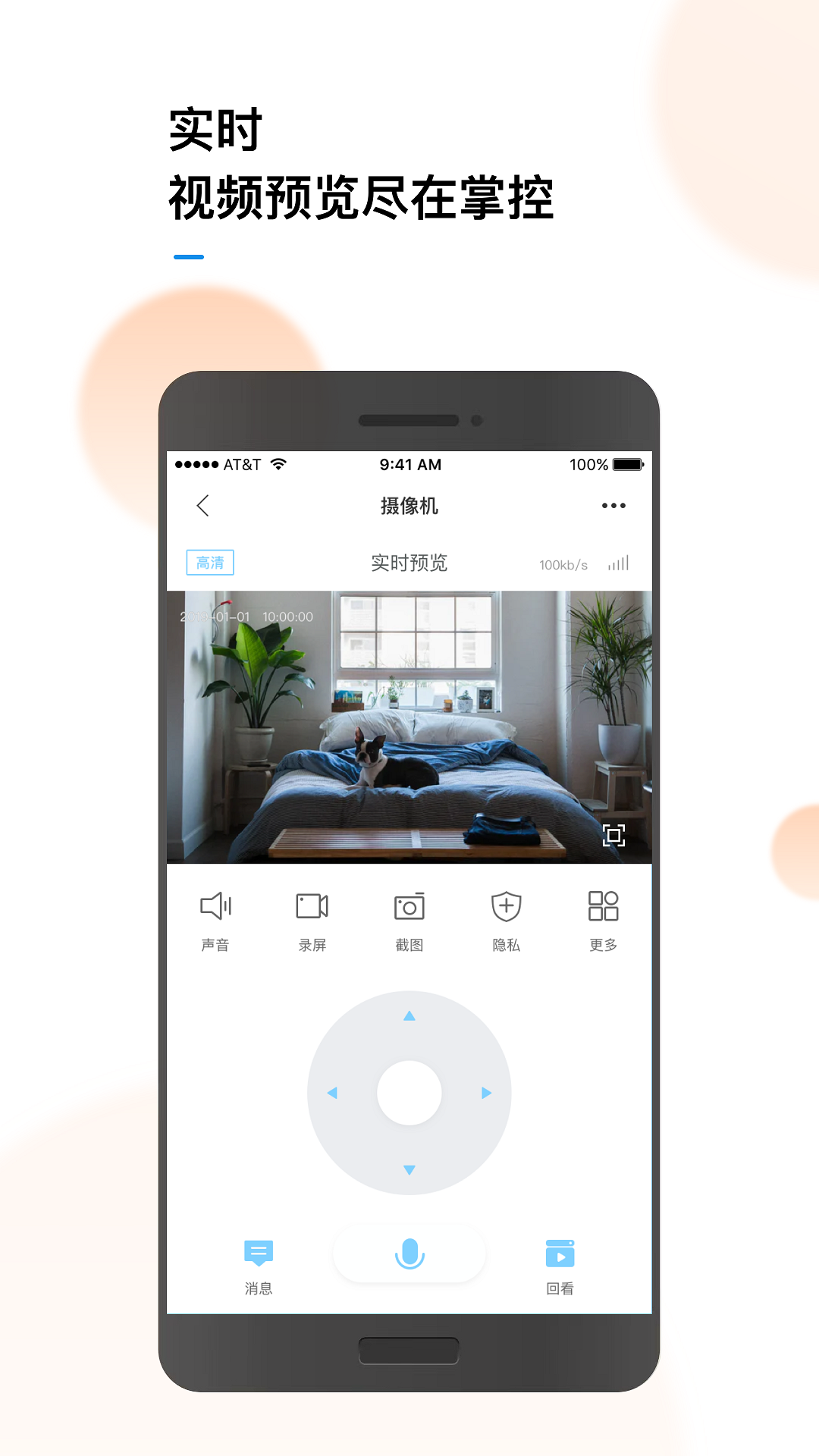 联了么app展示图4