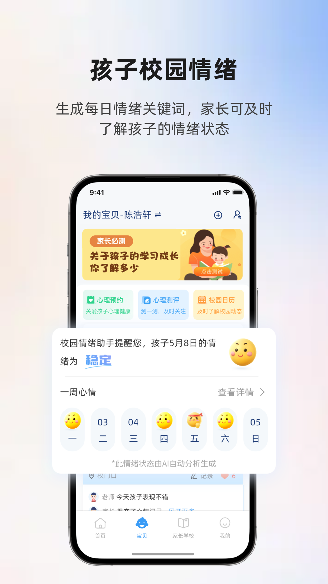 爱心小叮当app展示图1
