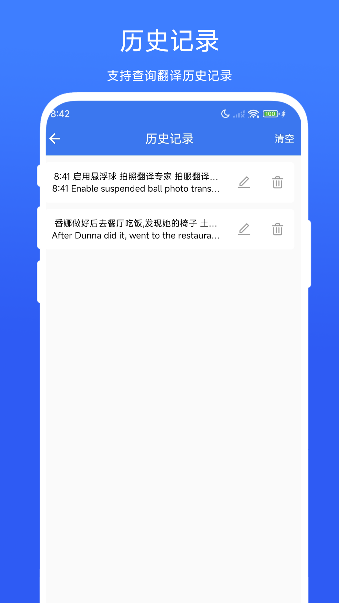 拍照翻译专家展示图4