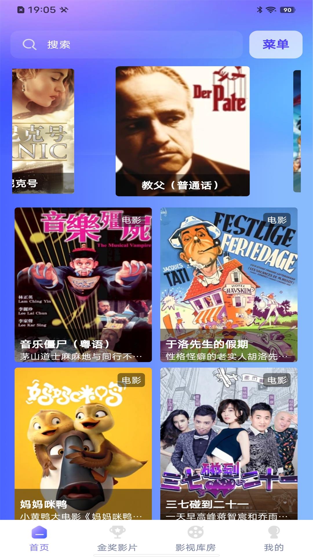 全天影视解说展示图1