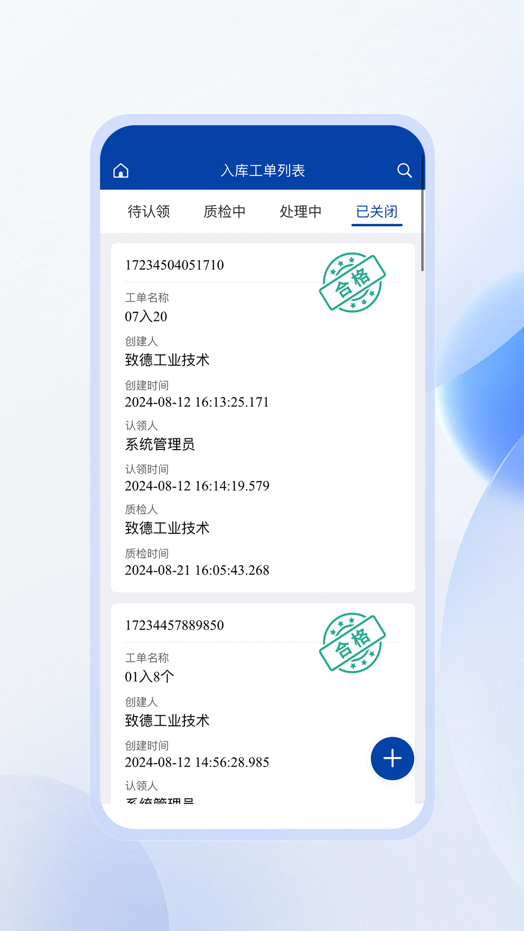 智能安灯展示图3