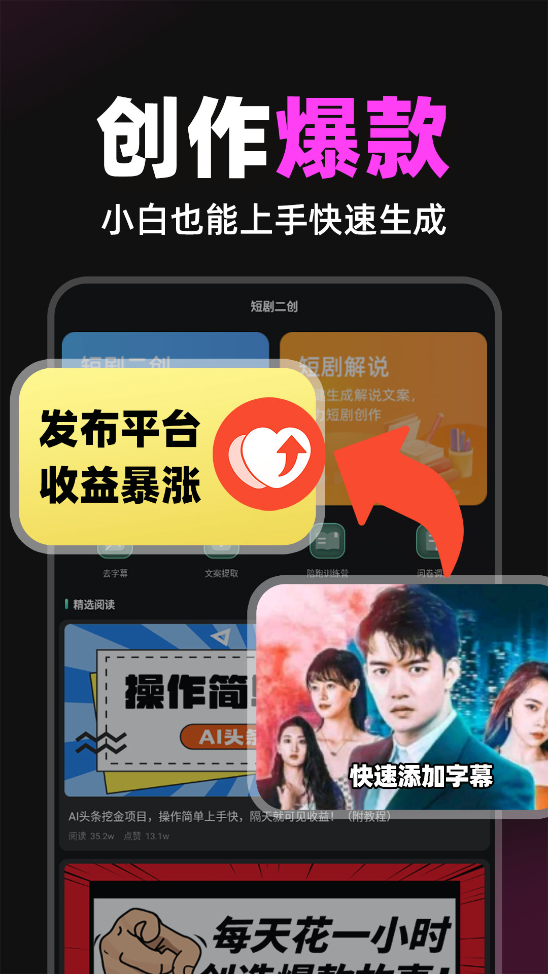 短剧快剪展示图1