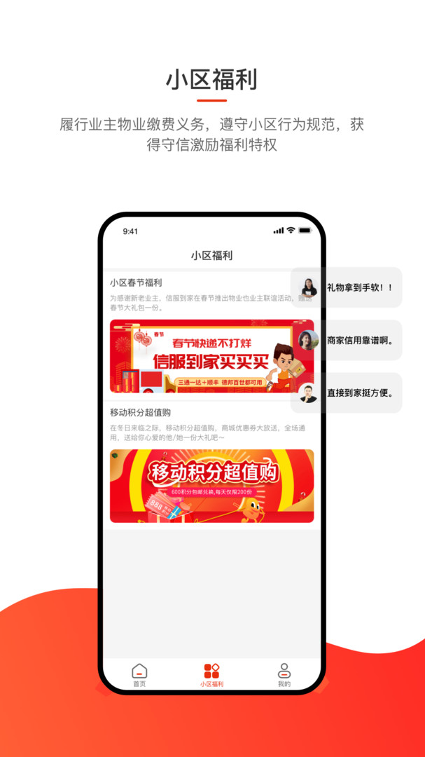 信富生活展示图2