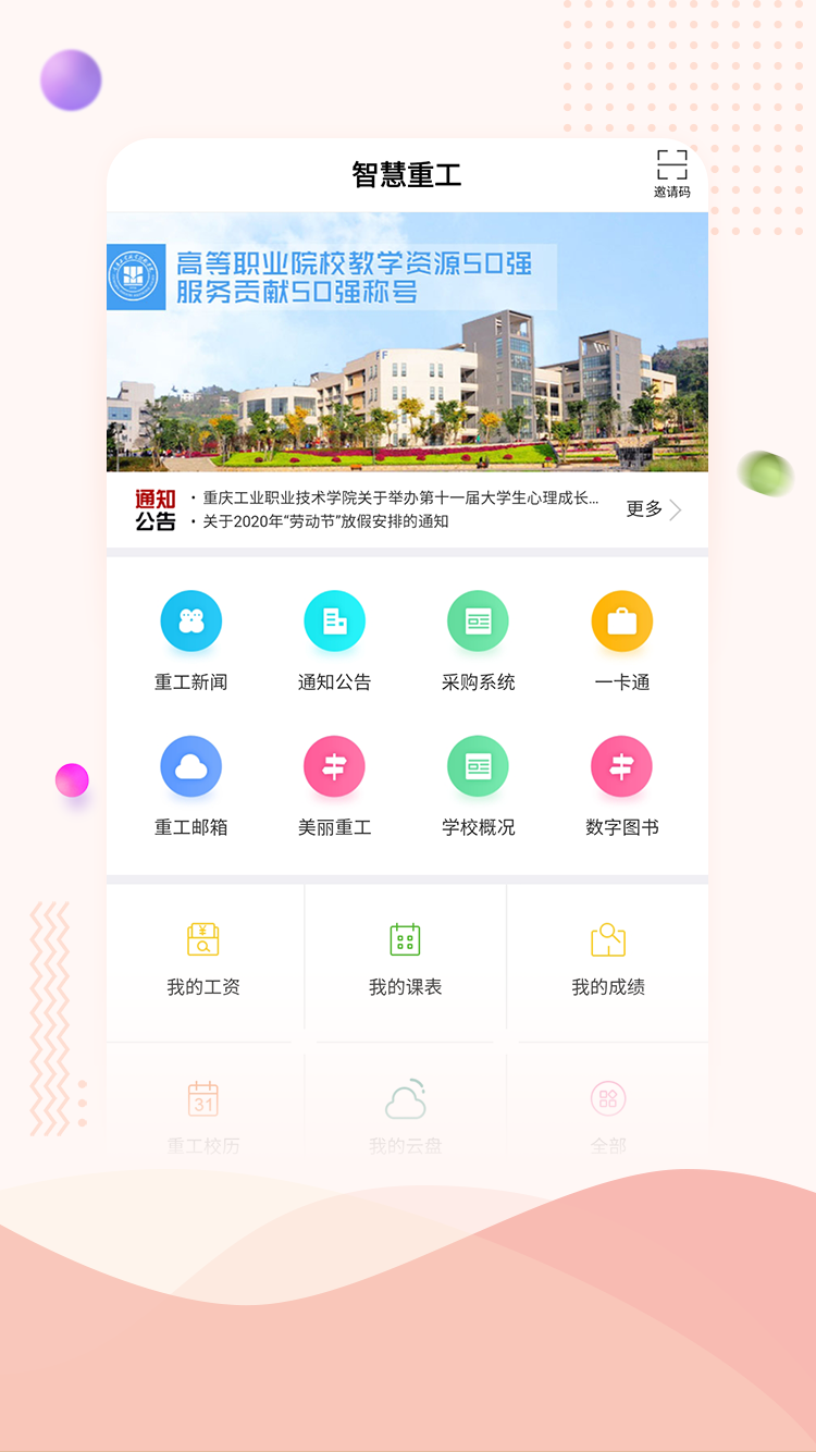 智慧重工展示图2