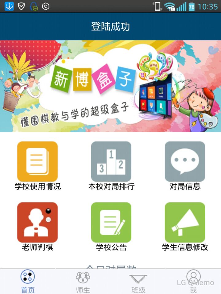 新博助手展示图1