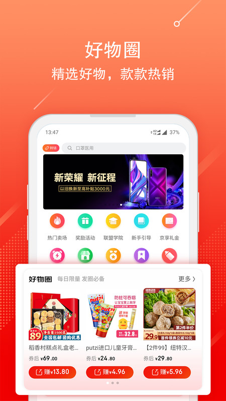 京粉app展示图2